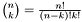 $\binom{n}{k} = \frac{n!}{(n-k)!k!} $