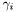 $\gamma_i$